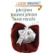 Let It Snow: Three Holiday Romances