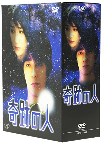 奇跡の人 DVD-BOX 山崎まさよし 松下由樹 戸田菜穂 豊原功補 横田理恵 尾崎将也