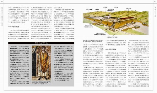Cover image : 地図と写真で読む 聖書の世界