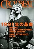 CROSSBEAT (クロスビート) 2008年 05月号 [雑誌]-