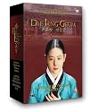 Dae Jang Geum vol. 1