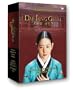 Dae Jang Geum vol. 1