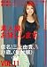 素人娘、お貸します。 11 [DVD]