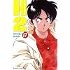 H2 Vol.17