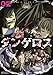 戦闘破壊学園ダンゲロス(2) (ヤンマガKCスペシャル)