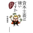 ���{��`�͌����ł����\����ł��}�l�[�͐��E�𓮂��� �|�X �r�� (��)
