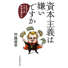 東洋経済 2008年決定版経済・経営書ベスト100