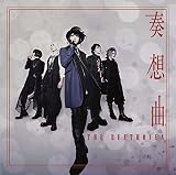 奏想曲(A-type)
