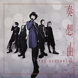 奏想曲(A-type)