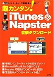 Ķ���󥿥�!iTunes & Napster���ڥ���������ɡ����󥿡��ͥåȤǲ��ڤ�ڡ��ڤ���! (I/O�̺�)