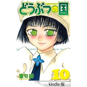 �ǂ��Ԃ̍��i�P�O�j