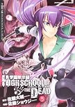学園黙示録 HIGHSCHOOL OF THE DEAD5