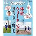 Dr.�N�����b�T���@�̊��E�H�[�L���O�Ŗ��������ɑ����� (�}�K�W���n�E�X���b�N)