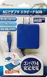 AC adapter Ella Bina" for 3DS/3DSLL (Blue)