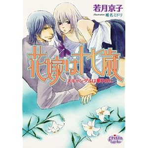 �ԉł͏\���� �X�L�����_���͉؂₩�� (�v���Y������)