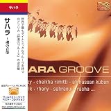 サハラ / サハラ - 魂の音楽 [日本語帯付輸入盤] (Sahara Groove) [Import CD with Japanese belt]