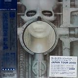 Brain Salad Surgery