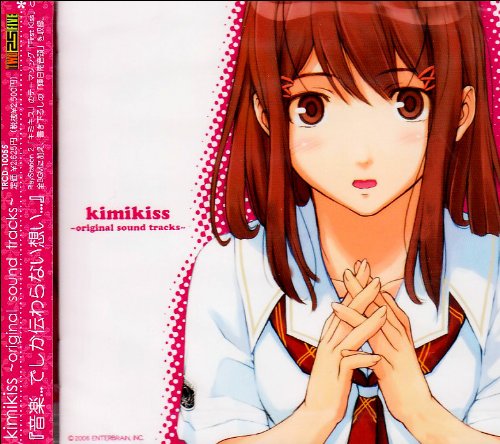Cover image : キミキス オリジナルサウンドトラック