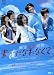 2010 Japanese Drama : Hard to Say I Love You w/ Eng Sub