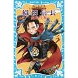 織田信長<br>小沢 章友作　 棚橋 なもしろ絵　 <br>630円<br>ISBN:9784062852432　