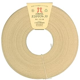 【クリックでお店のこの商品のページへ】ハマナカ エコクラフト30m巻・113サンド