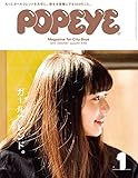 POPEYE (ポパイ) 2015年 01月号 [雑誌]