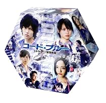 コード・ブルー ドクターヘリ緊急救命【ハイブリッド版Blu-ray BOX】