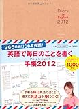 英語で毎日のことを書く手帳 2012