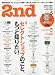 2nd ( セカンド ) 2010年 05月号 [雑誌]