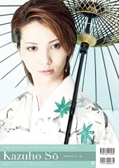 2012年宝塚パーソナルカレンダー　壮一帆