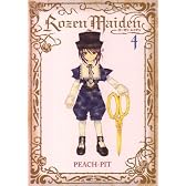 Rozen Maiden 新装版 4 (ヤングジャンプコミックス)