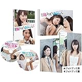 最近、妹のようすがちょっとおかしいんだが。ディレクターズ・カットBlu-ray