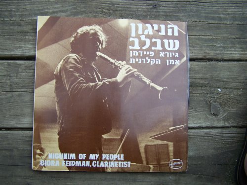 Cover image : Nigunim of My People [Israel]