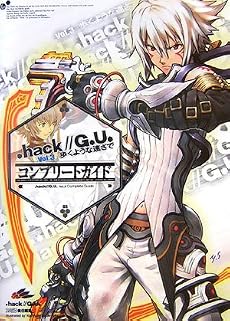 .hack//G.U. Vol.3 歩くような速さで コンプリートガイド