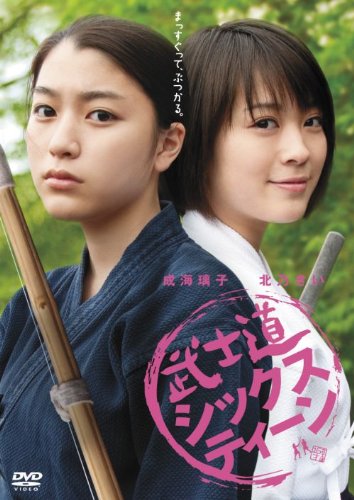 武士道シックスティーン[DVD]