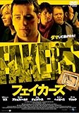 フェイカーズ [DVD]