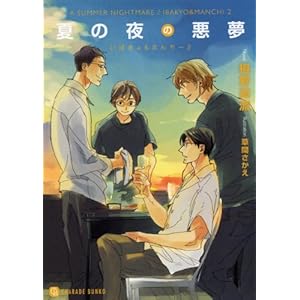 �Ă̖�̈��� ���΂���&�܂񂿁[2 (�񌩏��[ �V�����[�h����)