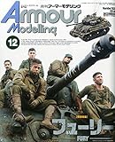 Armour Modelling (アーマーモデリング) 2014年 12月号 [雑誌]