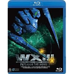 WXIII 機動警察パトレイバー(Blu-ray Disc) WXIII 機動警察パトレイバー(Blu-ray Disc)