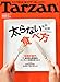 : Tarzan (ターザン) 2011年 1/13号 [雑誌]