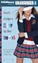 Don't Judge a Girl by Her Cover (Gallagher Girls Series)