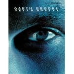 Garth Brooks Fresh Horses book cover
