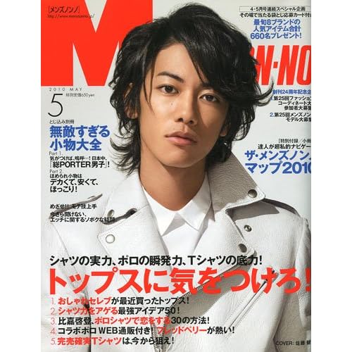 MEN'S NON-NO 