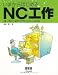 いまからはじめるNC工作―JW_CADとNCVCでかんたん切削