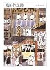 織田作之助 (ちくま日本文学 35)