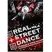 REAL STREET DANCE VOL.4 [DVD]