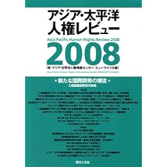 �V���ȍ��ۊJ���̒���  �l����Ռ^�J���̎˒� (�A�W�A�E�����m�l�����r���[2008)