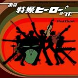 仮面ライダーblack Rx