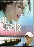 If You Are the One (Standard Edition) DVD