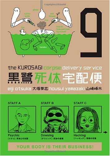 The Kurosagi Corpse Delivery Service Volume 9